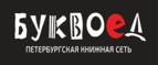 Скидка 30% на все книги издательства Литео - Белоярск